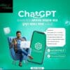 ChatGPT Plus